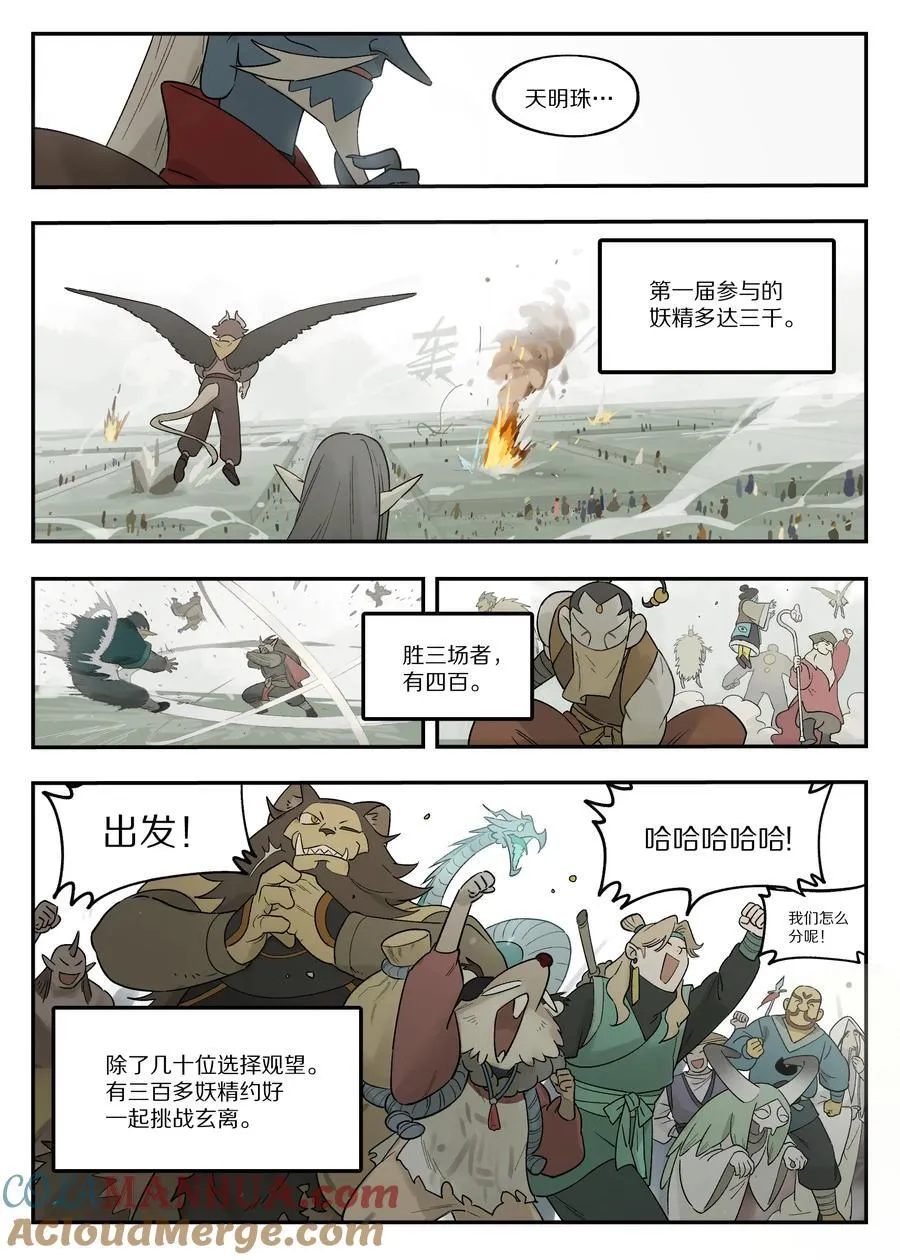 115 挑战8