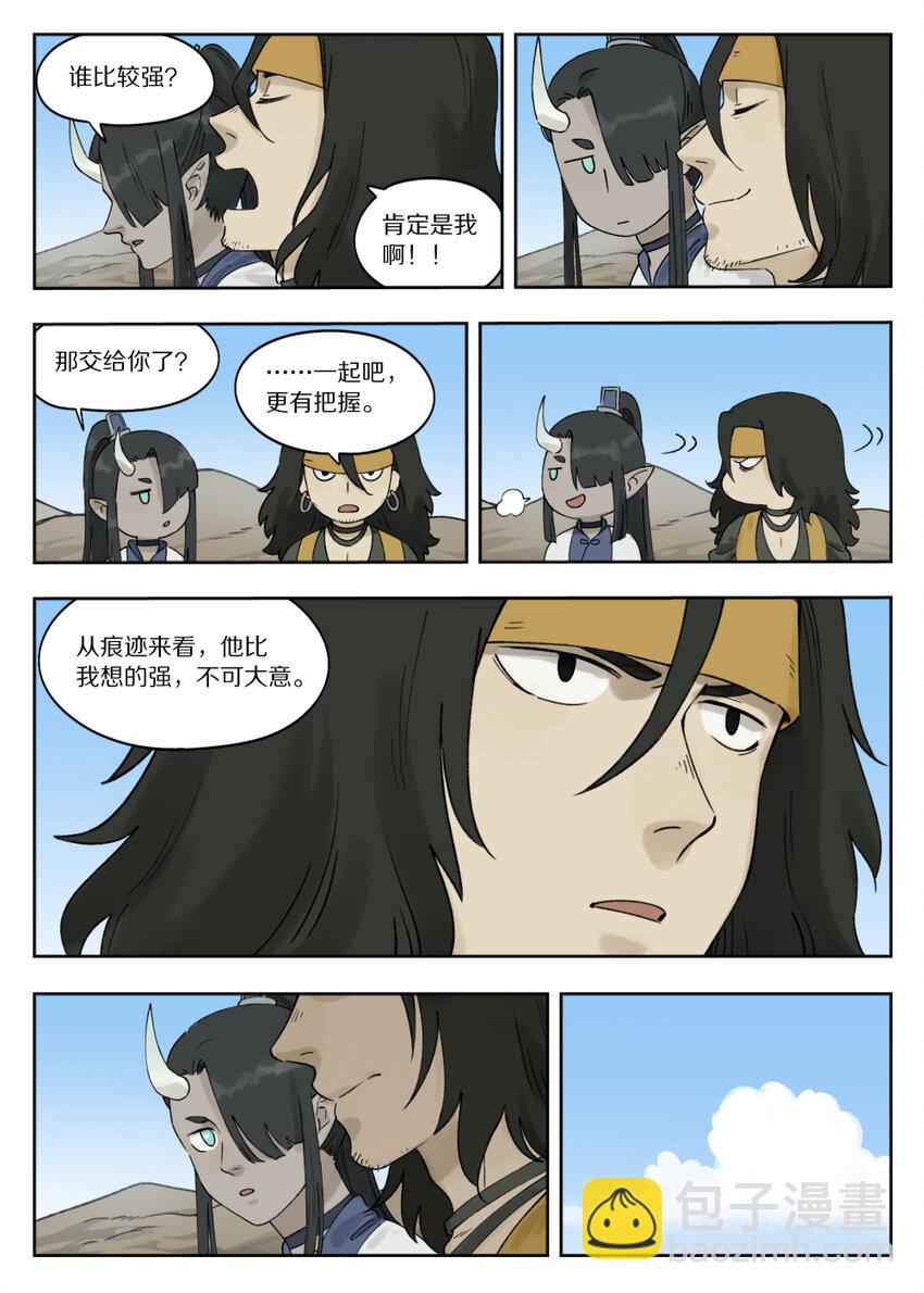 078 要石6