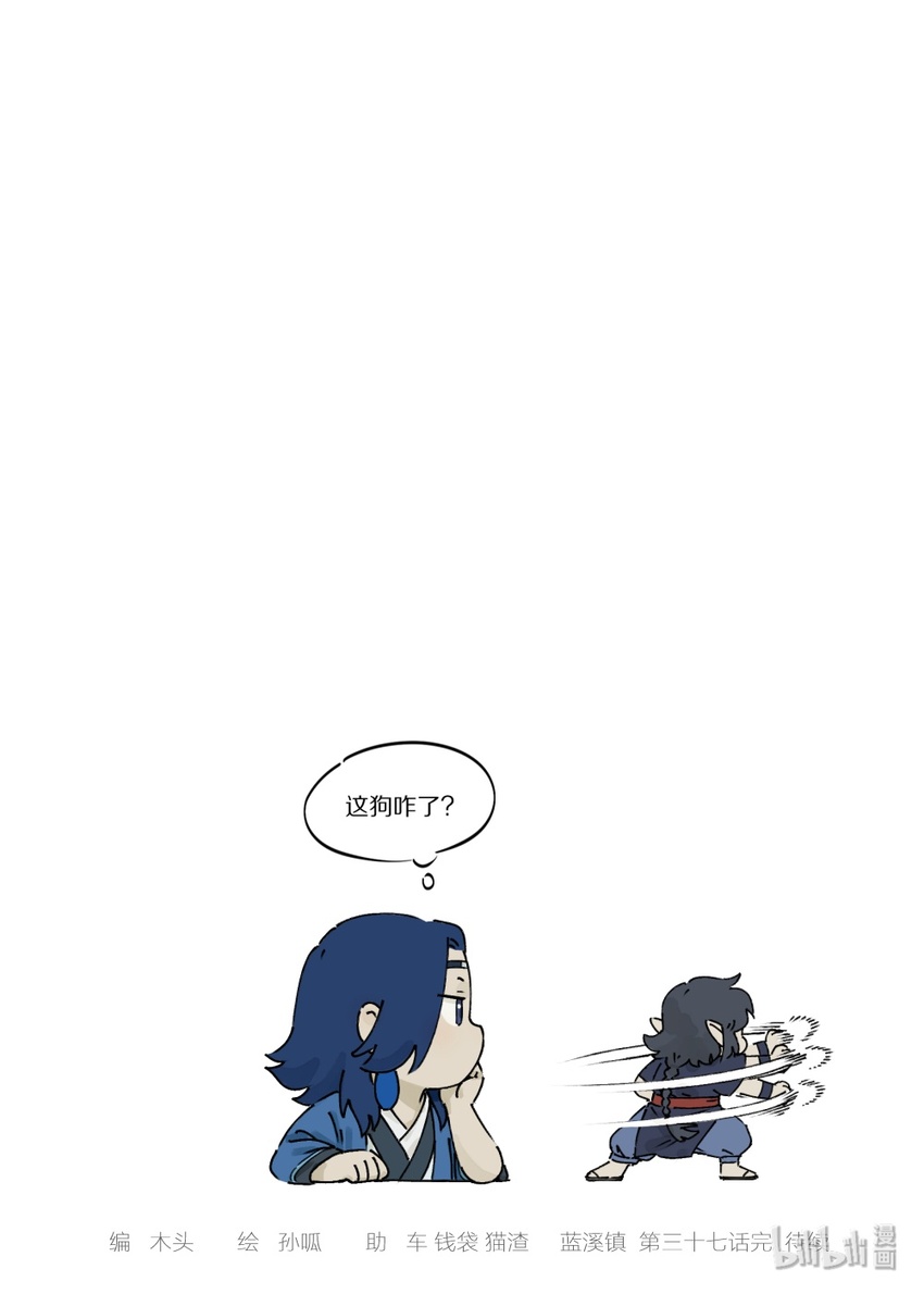 037 流言9