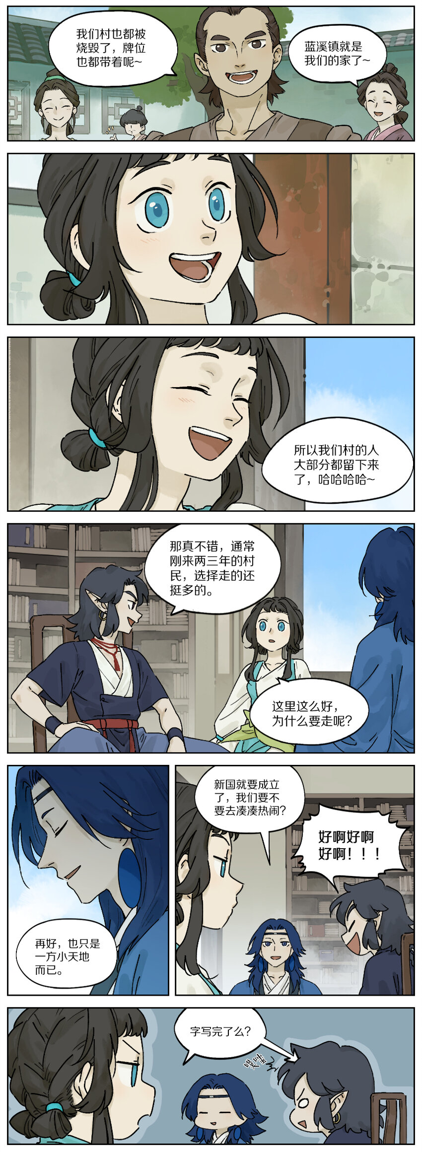 029 去留1