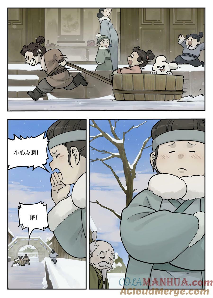 108 取地2