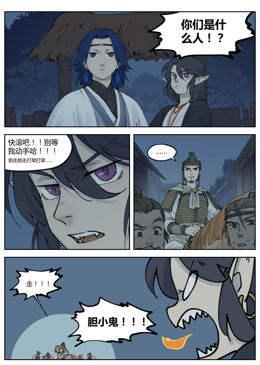 020 刀下3