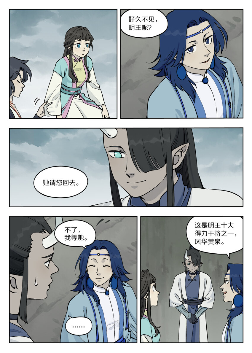 087 神灵8