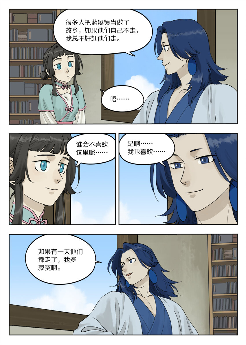 077 要戒5