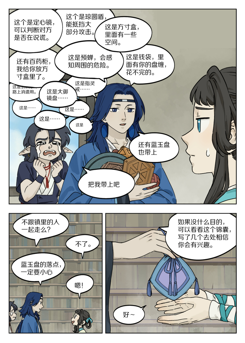 049 出镇1