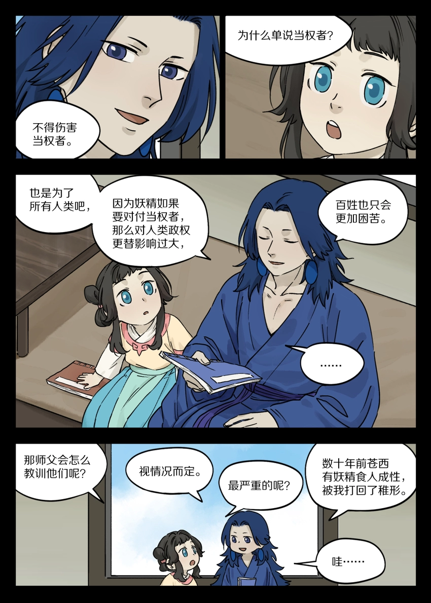 059 食人2