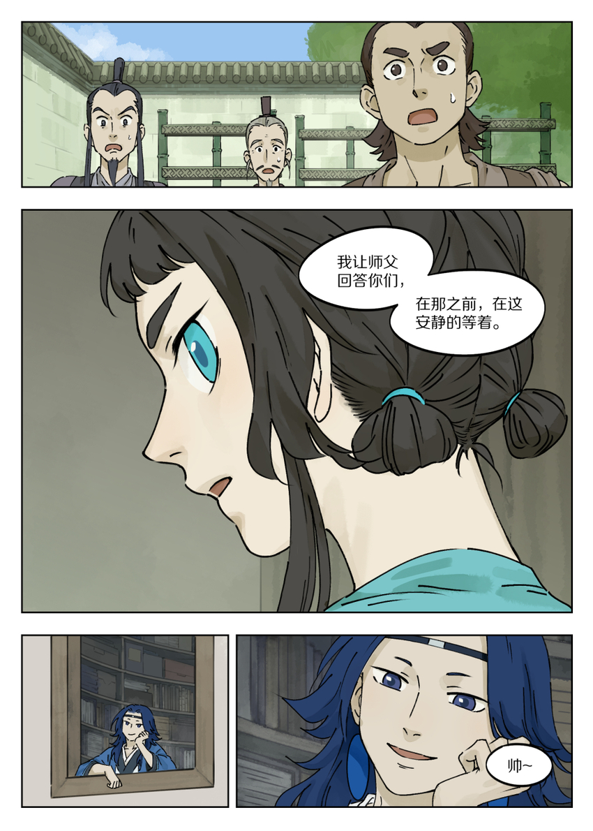 037 流言8