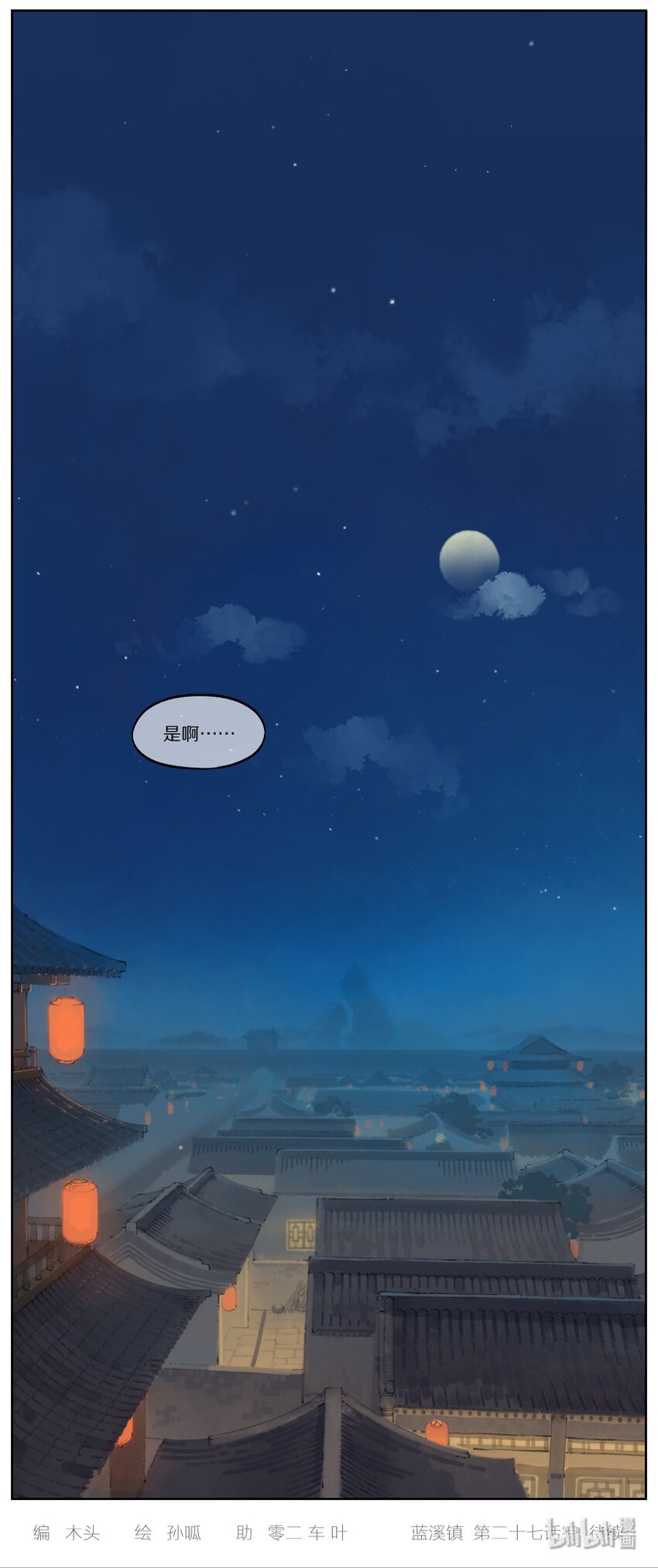 027 喜事4