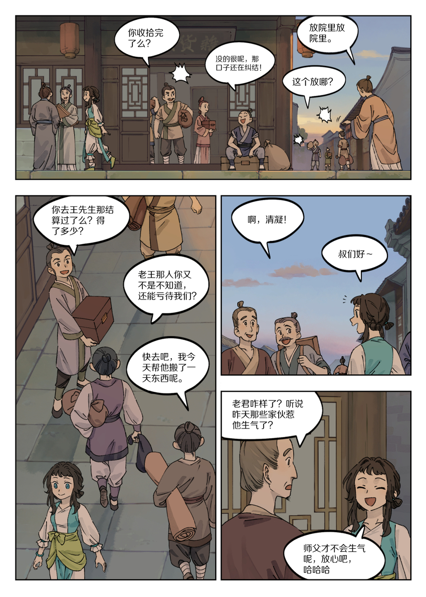 041 琢磨6