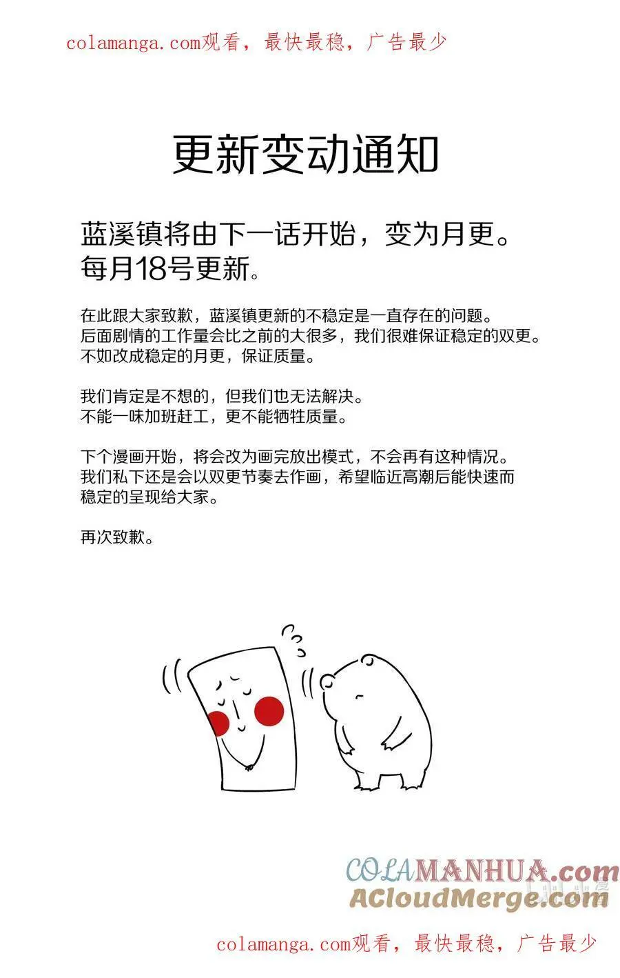 通知 更新变更通知0