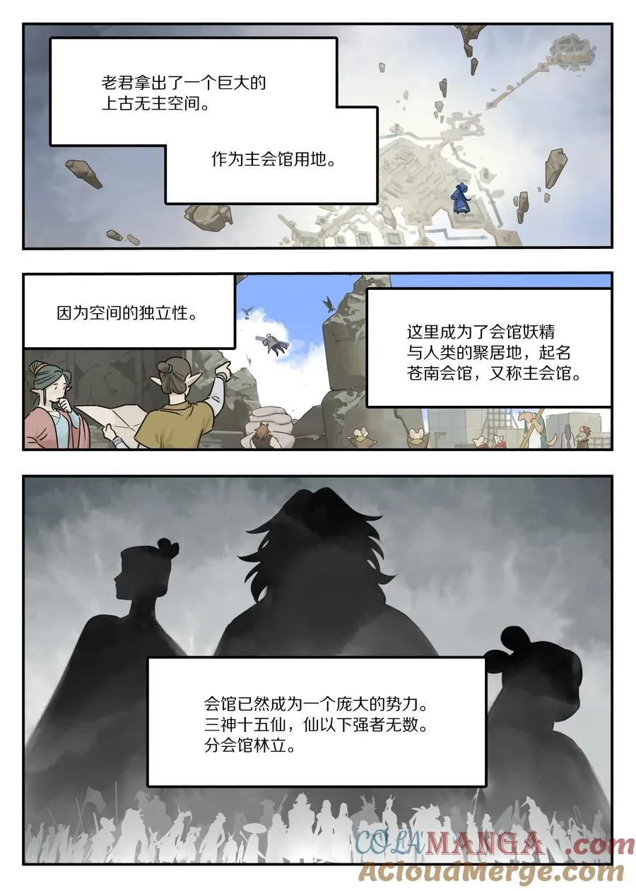 116 流年8