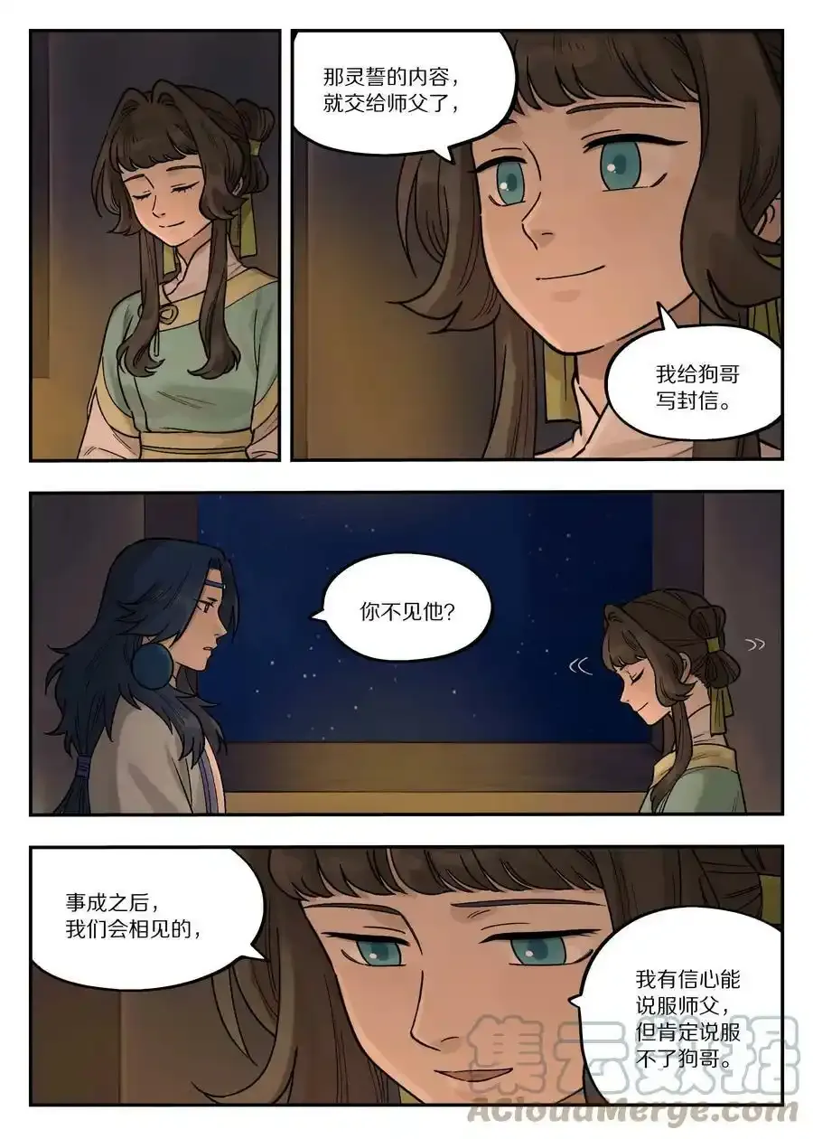 102 决心9