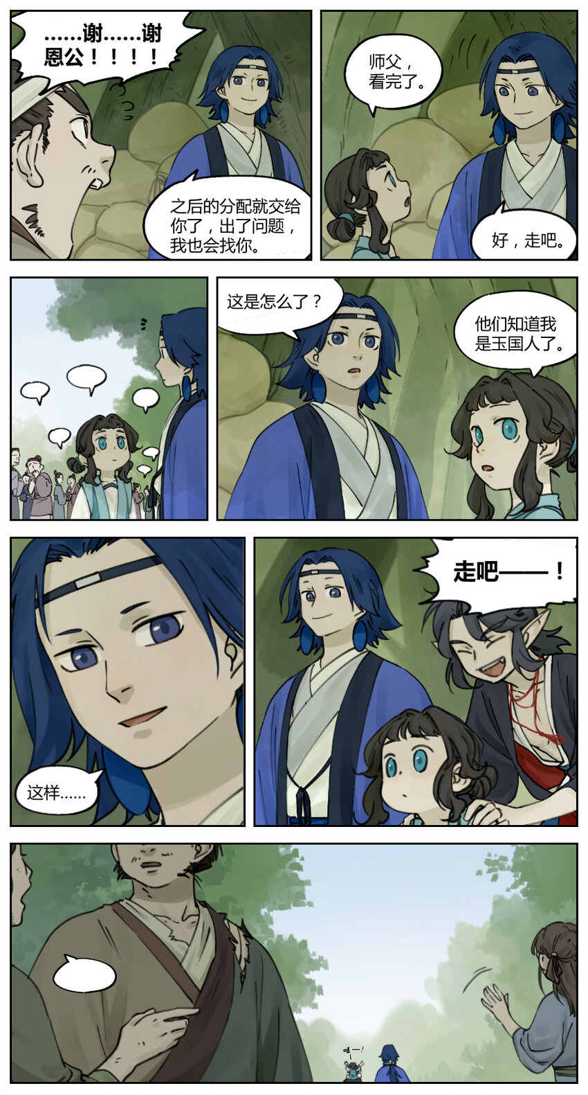 013 伤者3