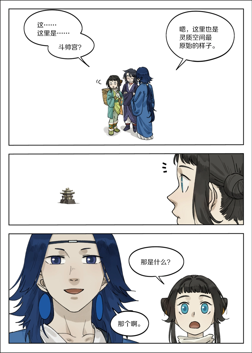 066 斗帅6
