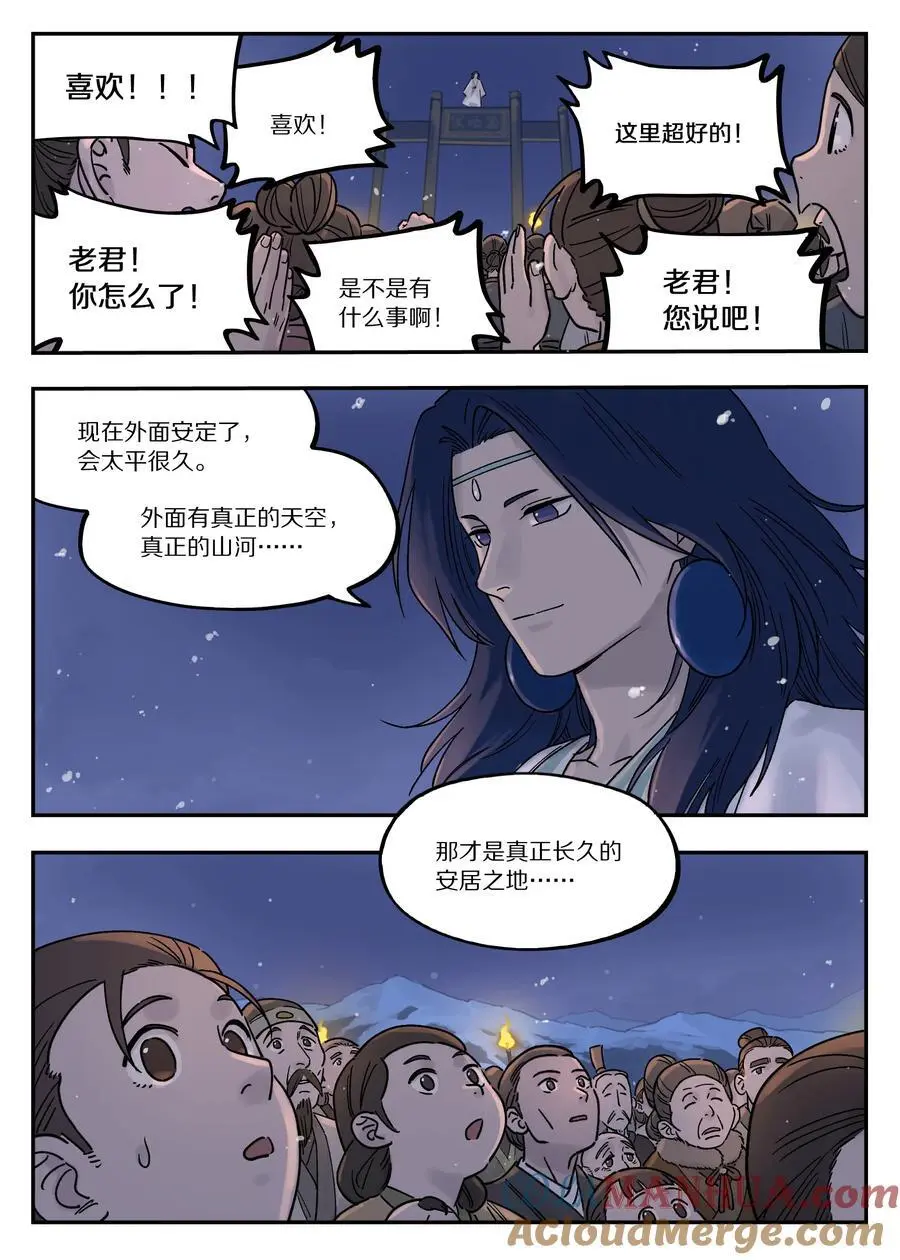 111 聚散9