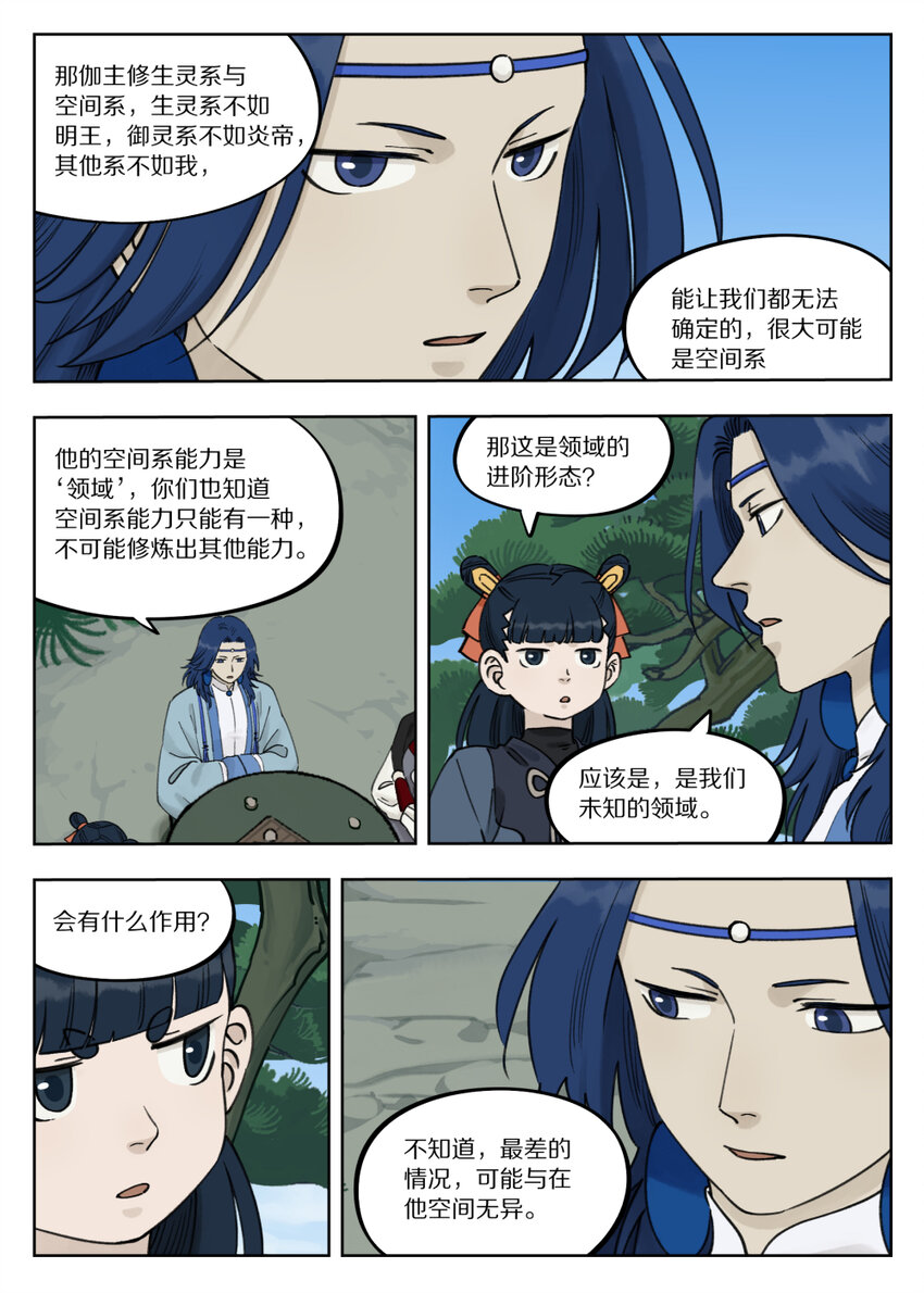 092 天真0