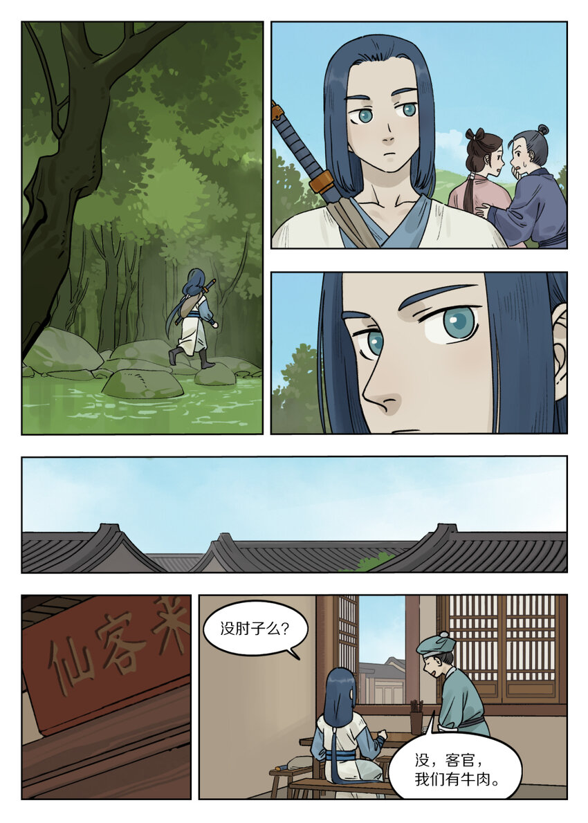 070 祸乱8