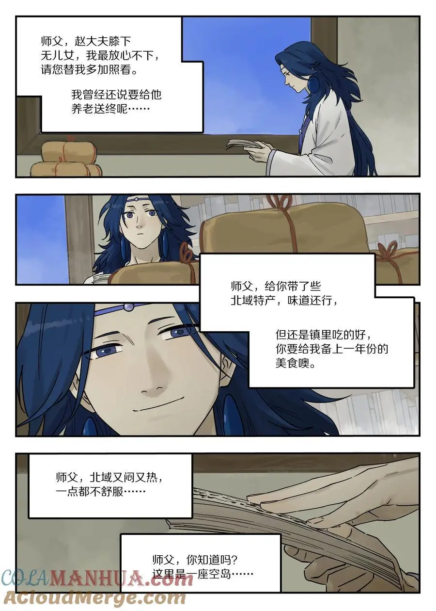 113 来信7