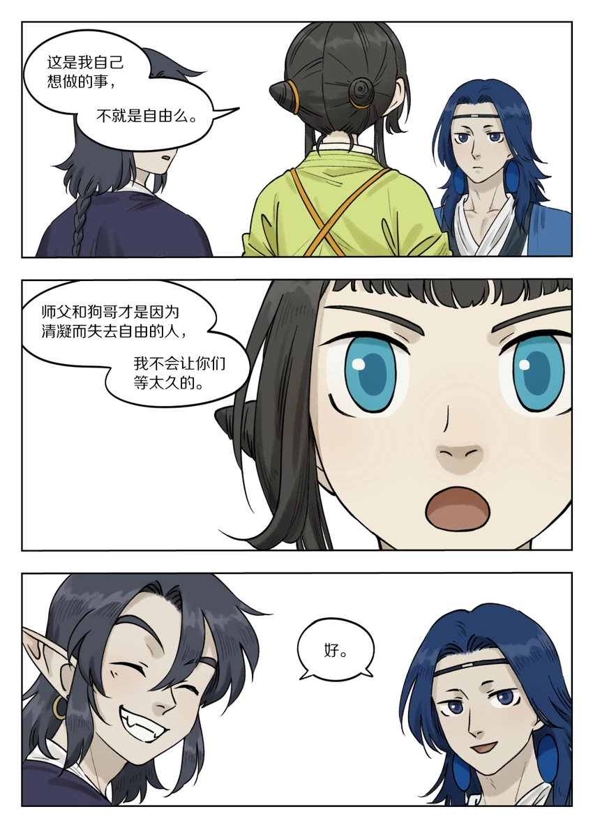 069 仙人9