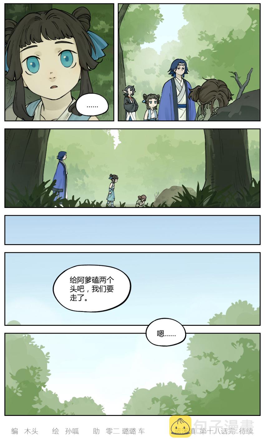 018 小花5