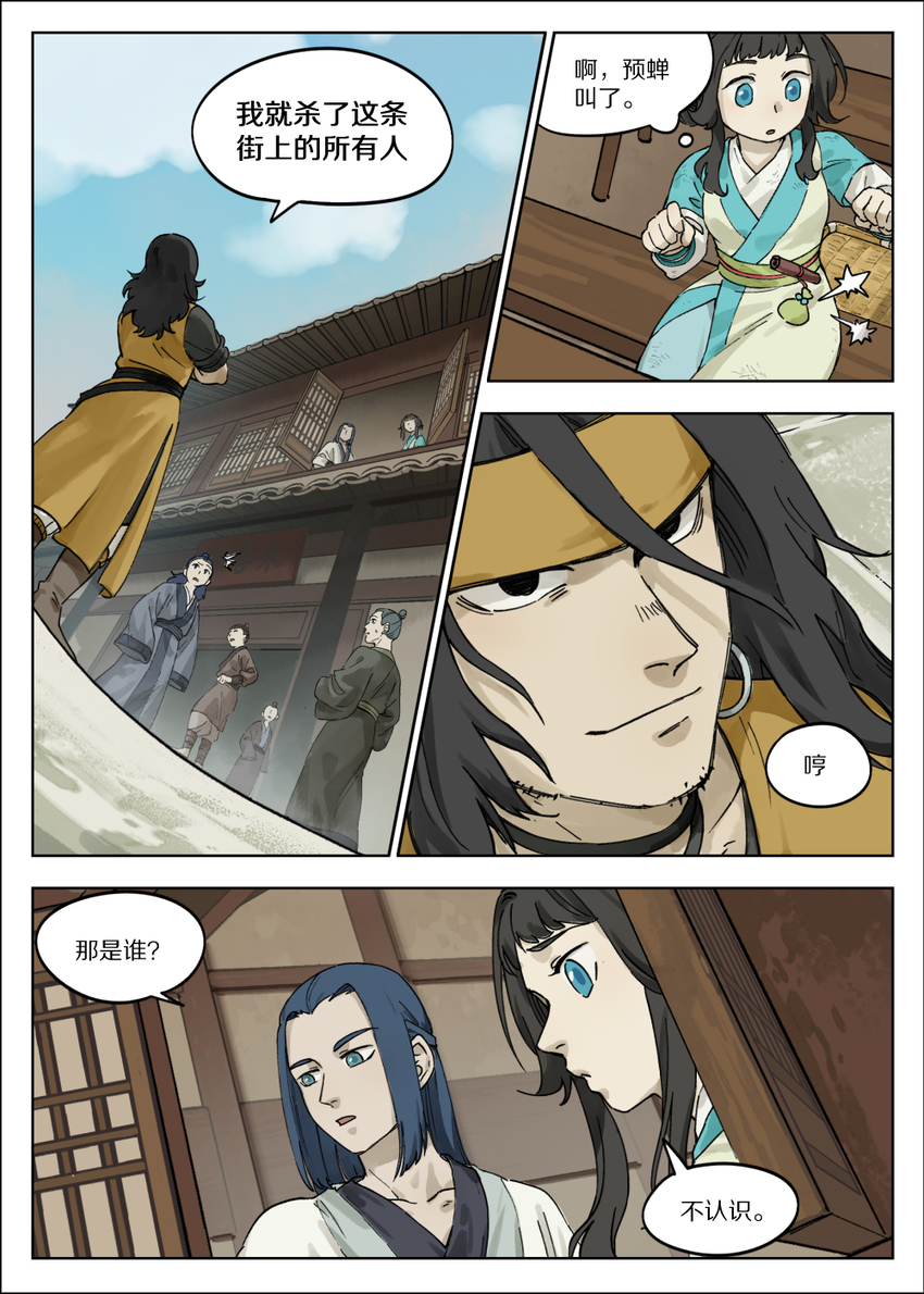 055 闲聊6