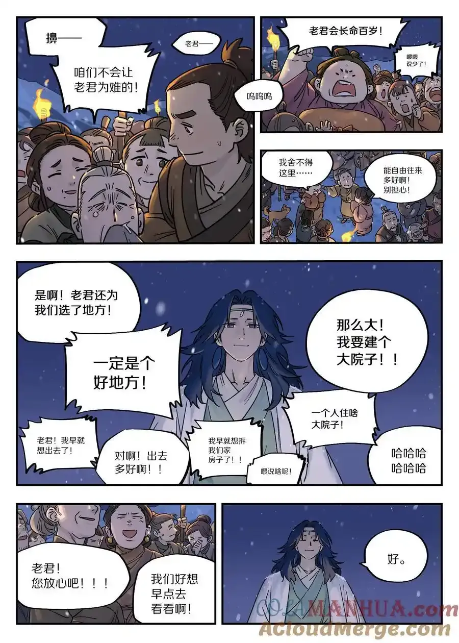 112 迁镇7