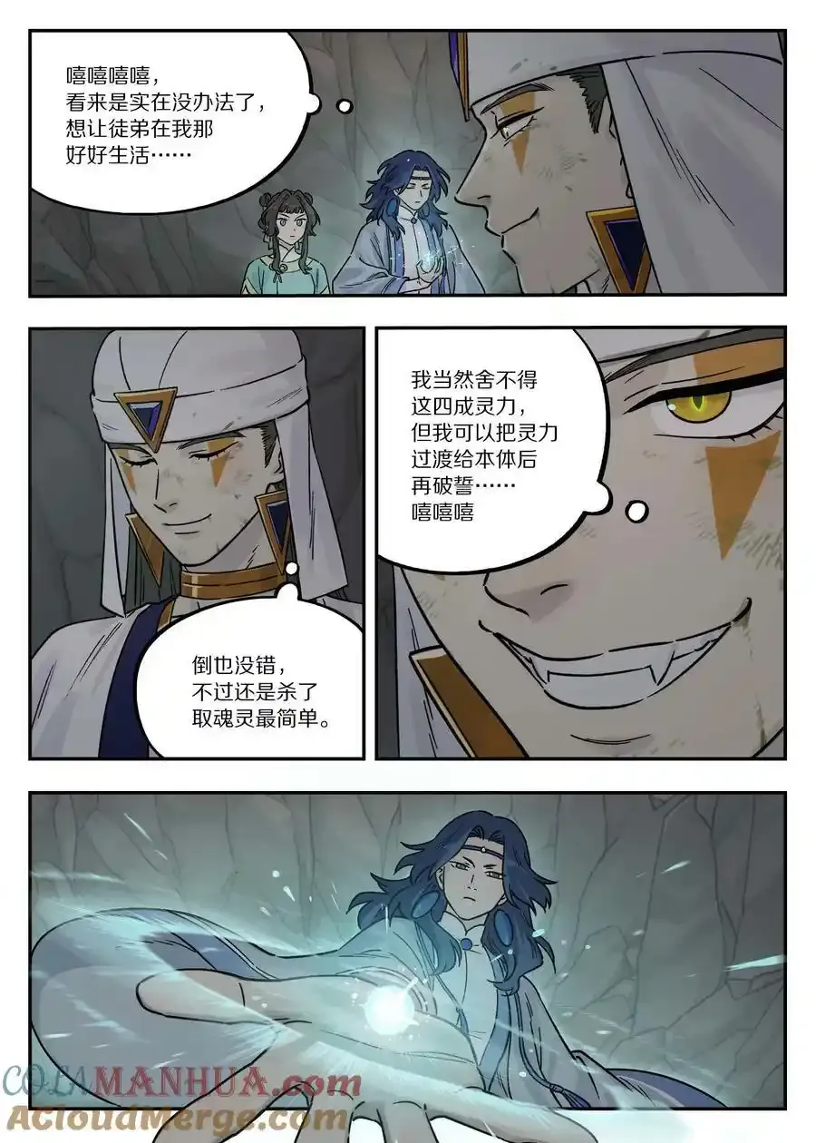 104 灵誓7