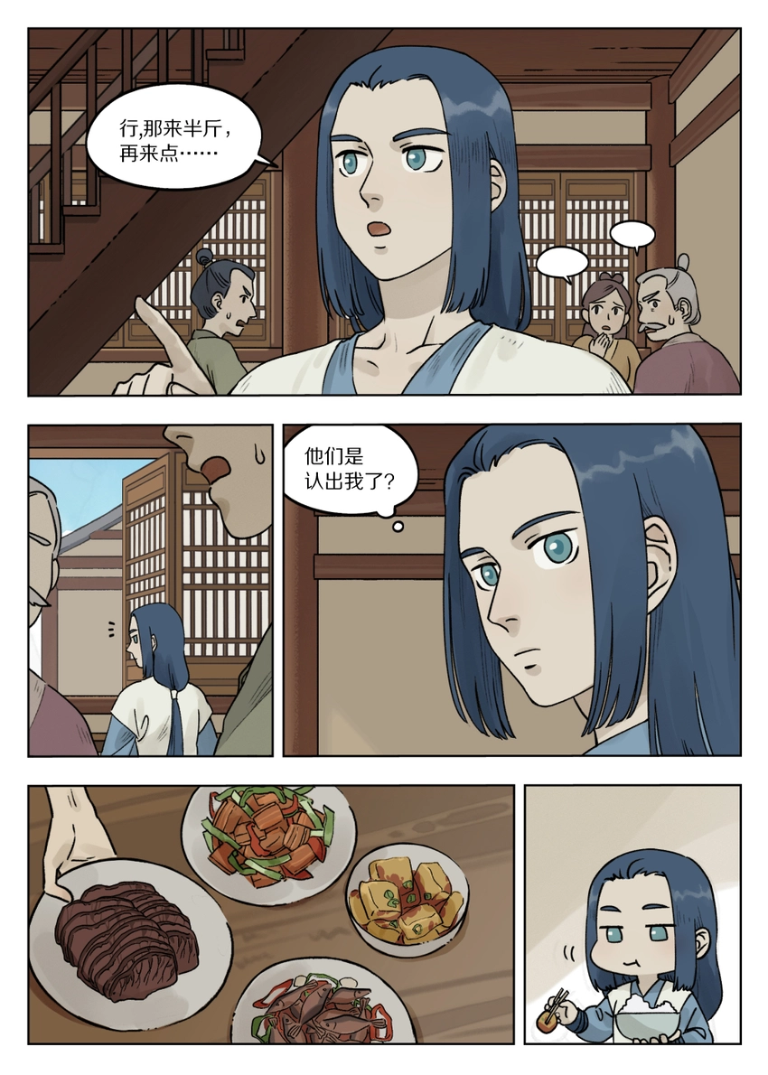 070 祸乱9