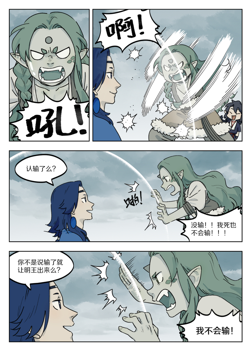 043 二狗6