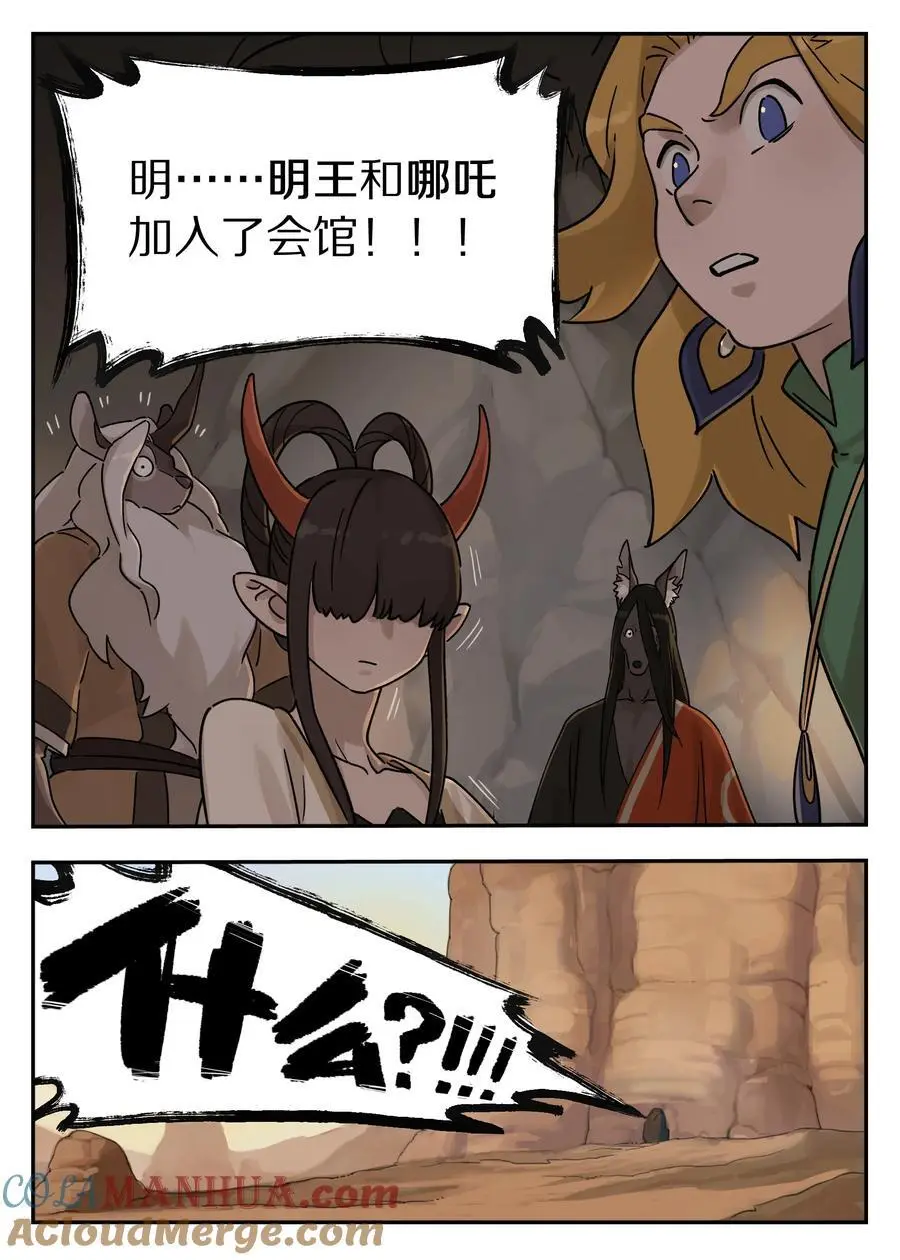 110 消息8