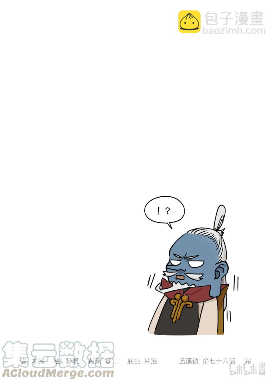 076 要简8