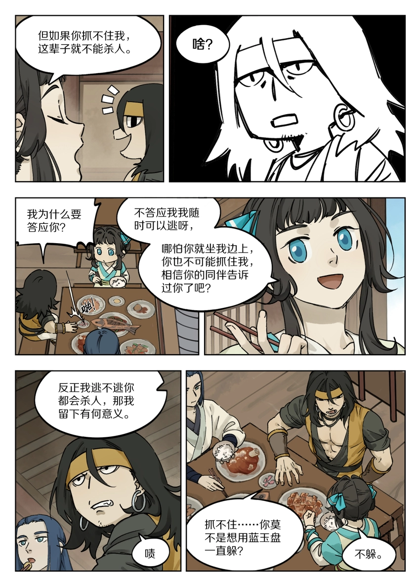 056 无策4