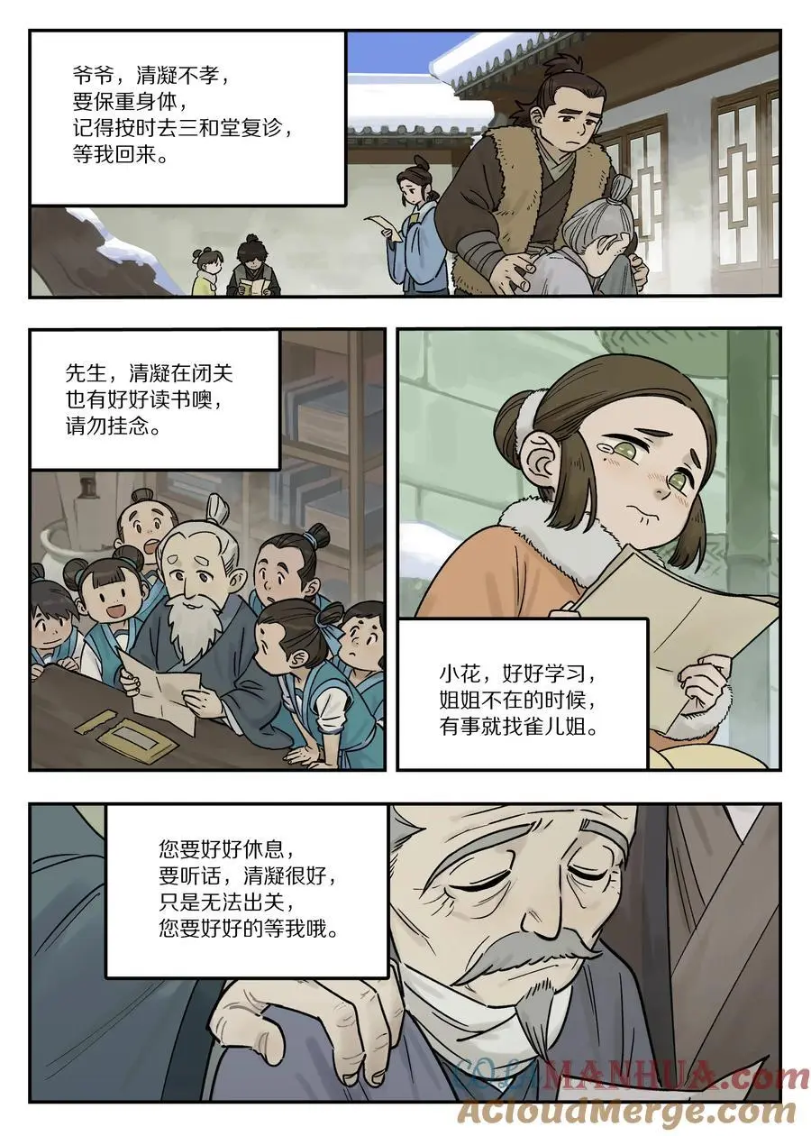113 来信6