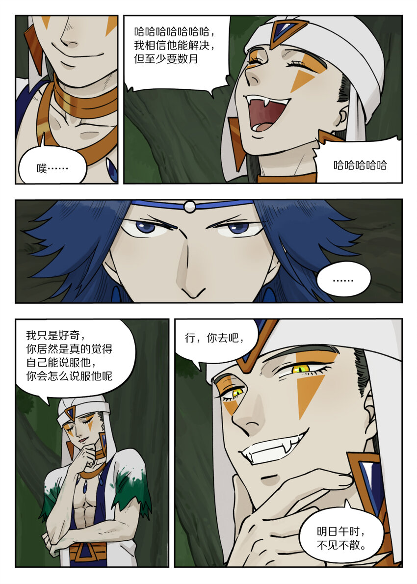 097 缓兵11