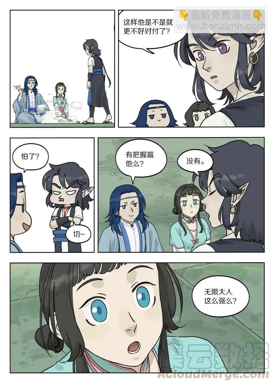 075 强弱12