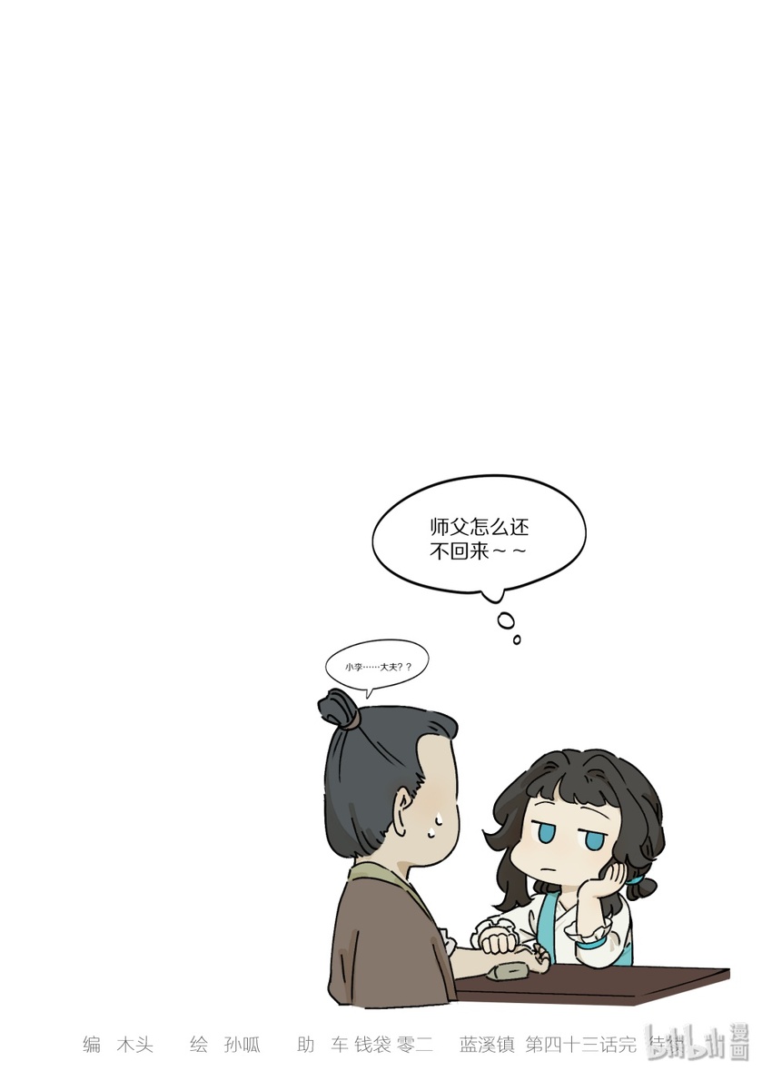 043 二狗10