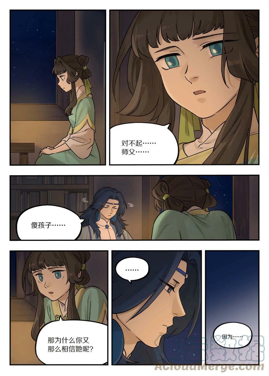 101 夜谈12