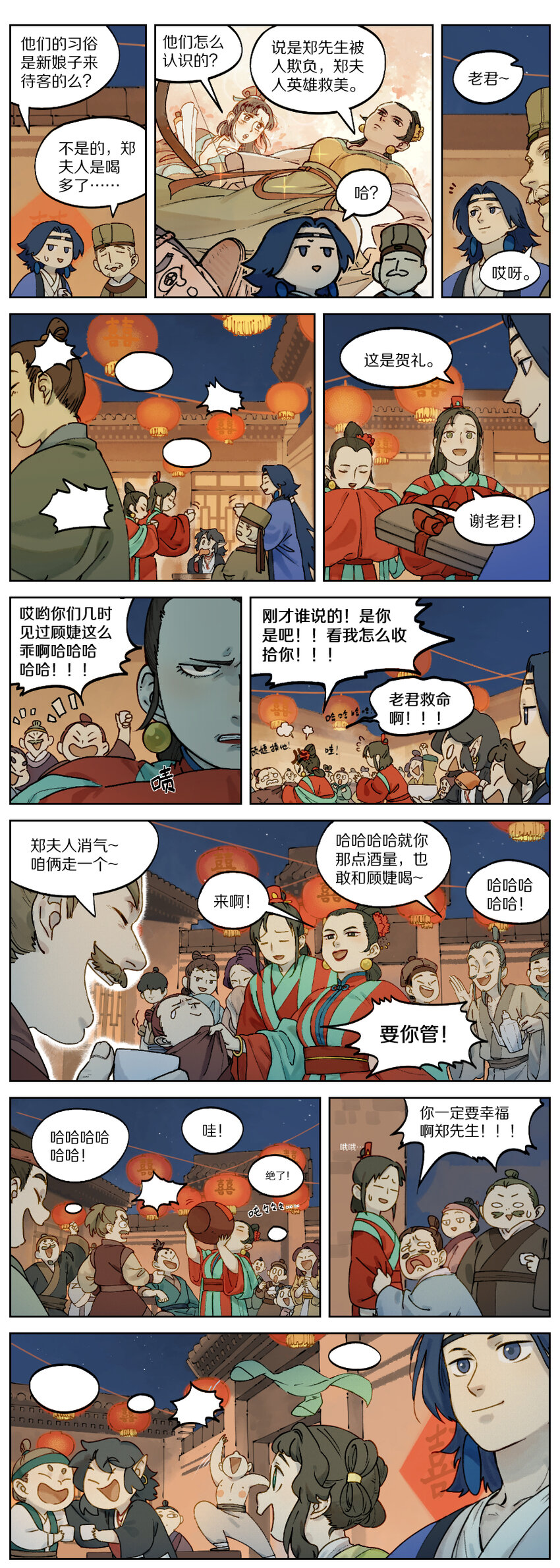 027 喜事2