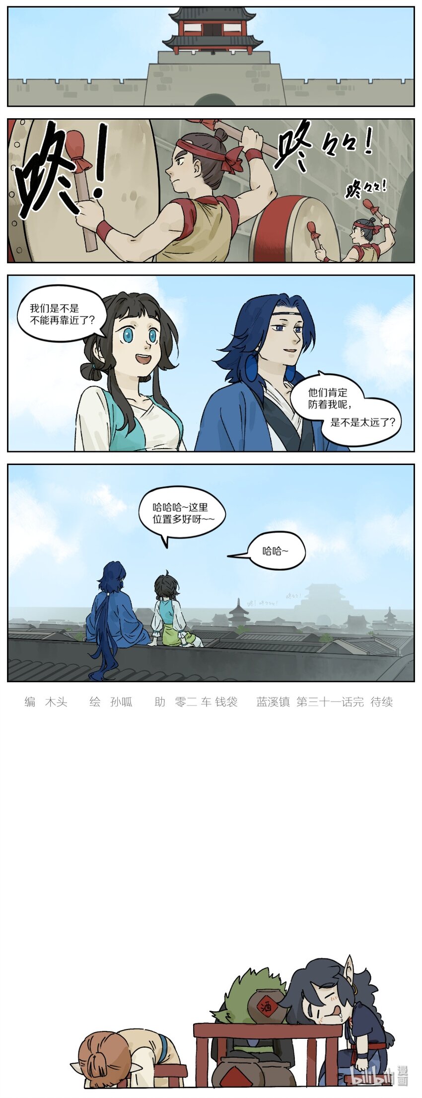 031 掌柜6