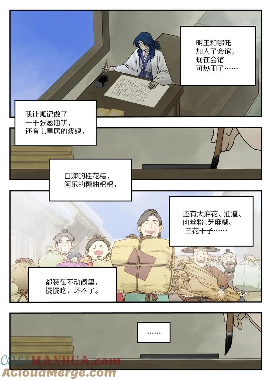 113 来信11