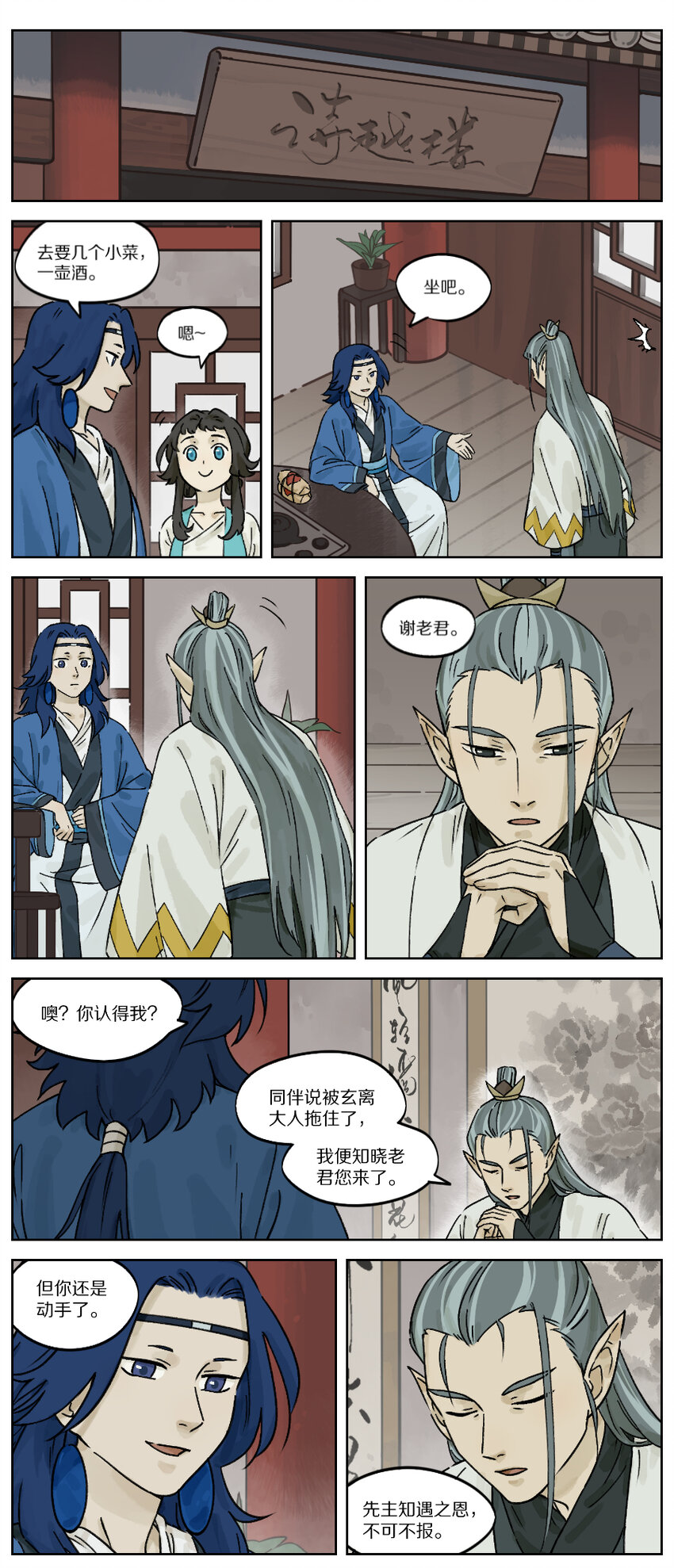 031 掌柜2