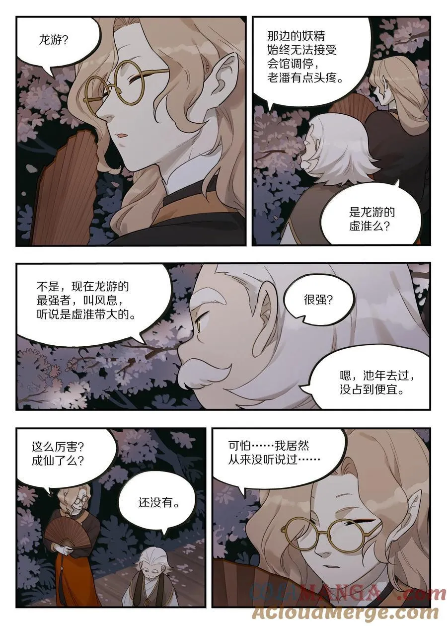 119 盛会10