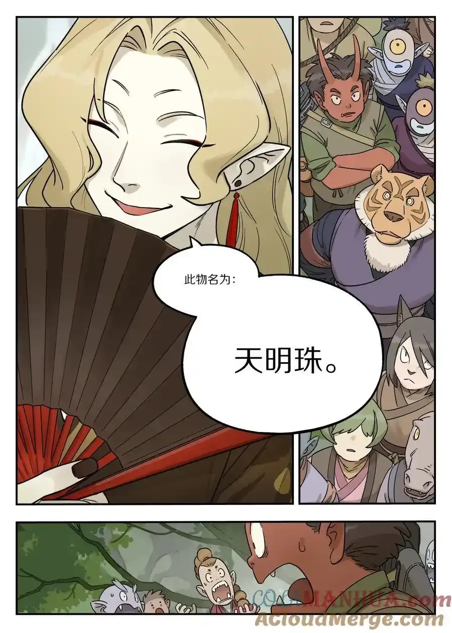 114 至宝11
