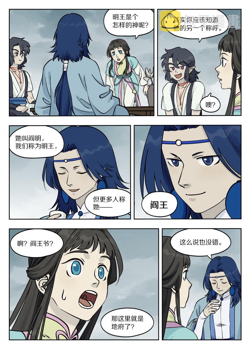087 神灵6