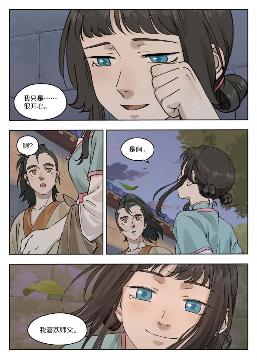 082 春生9
