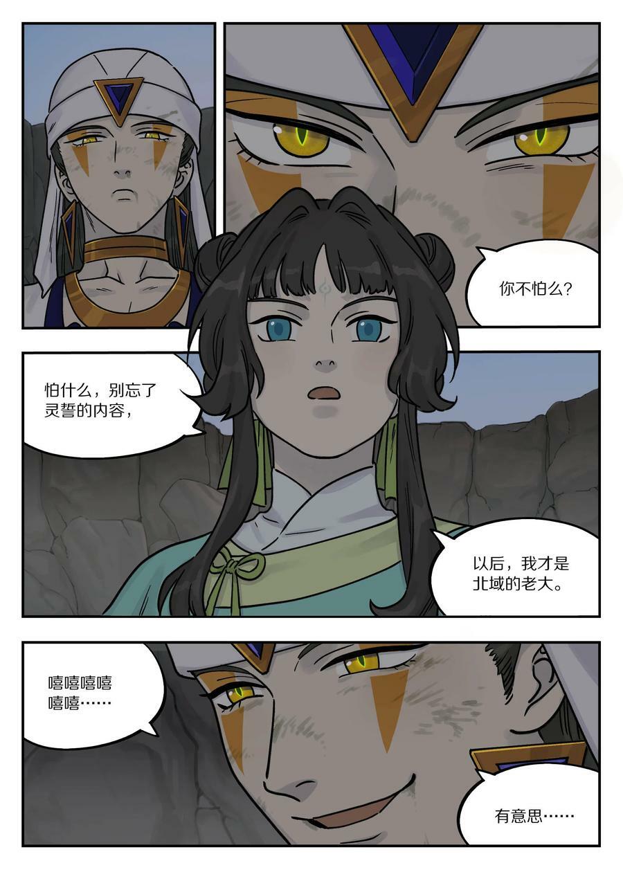 105 离别7