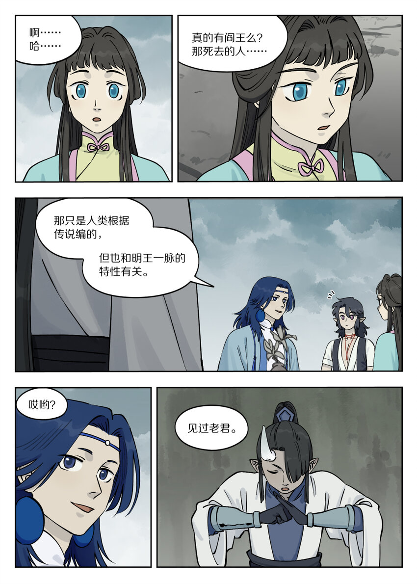 087 神灵7