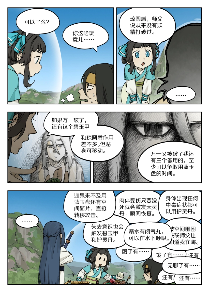 056 无策12