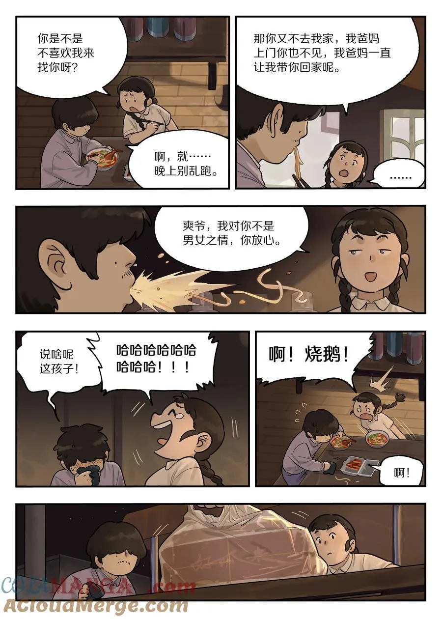117 爽爷8