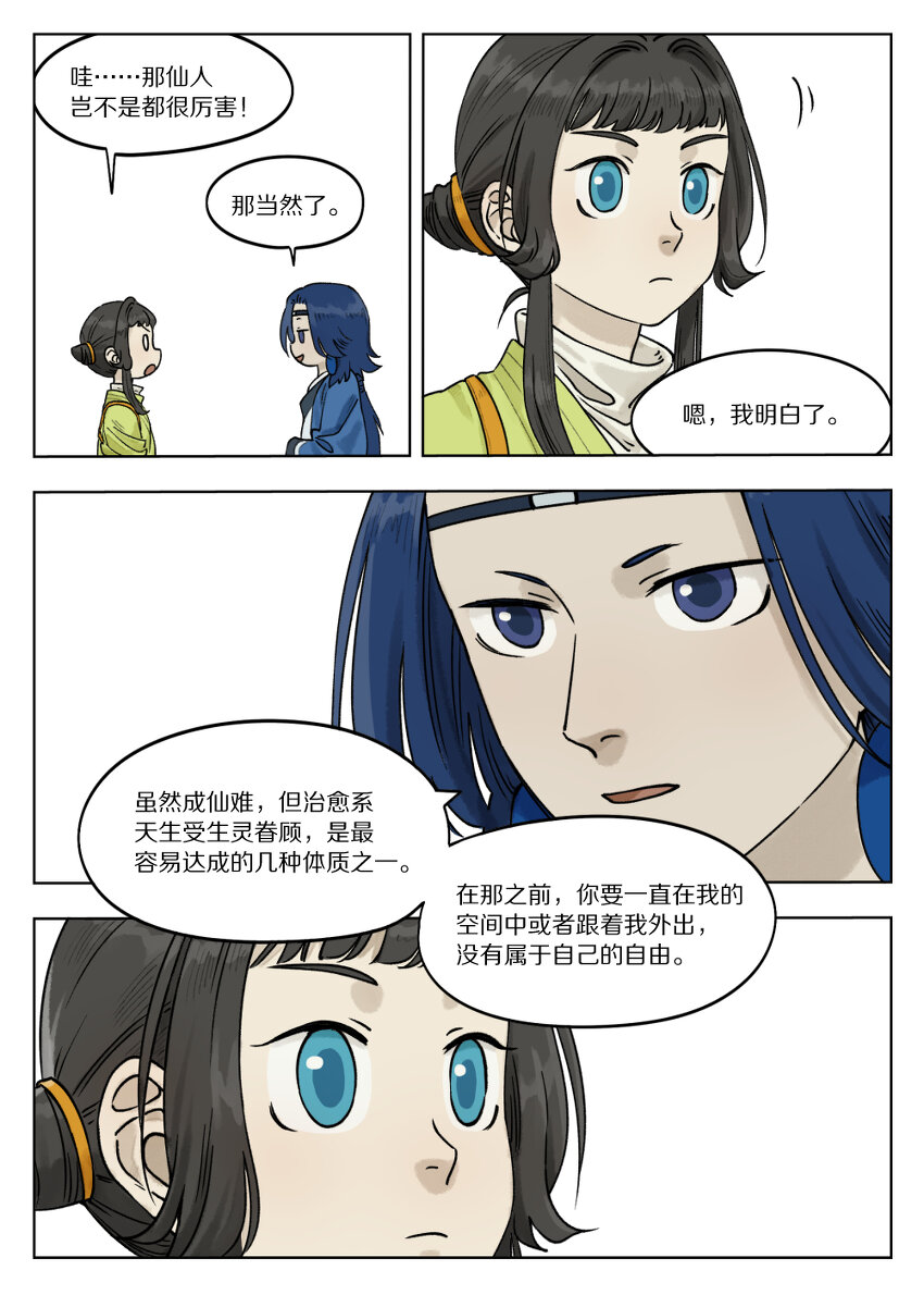069 仙人8